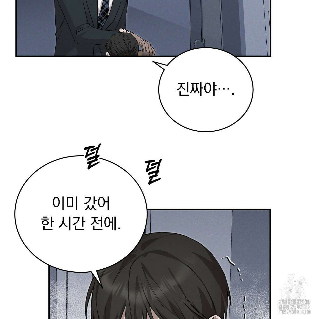 모르페우스 2화 144