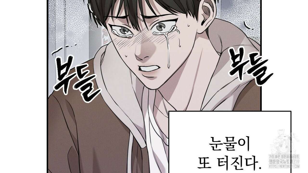 모르페우스 2화 145