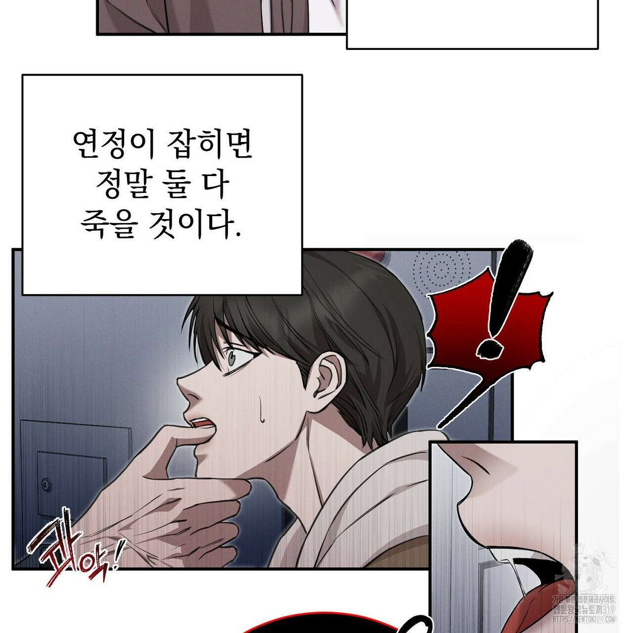 모르페우스 2화 146