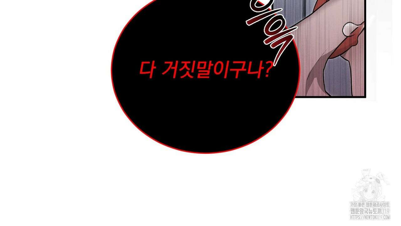 모르페우스 2화 147