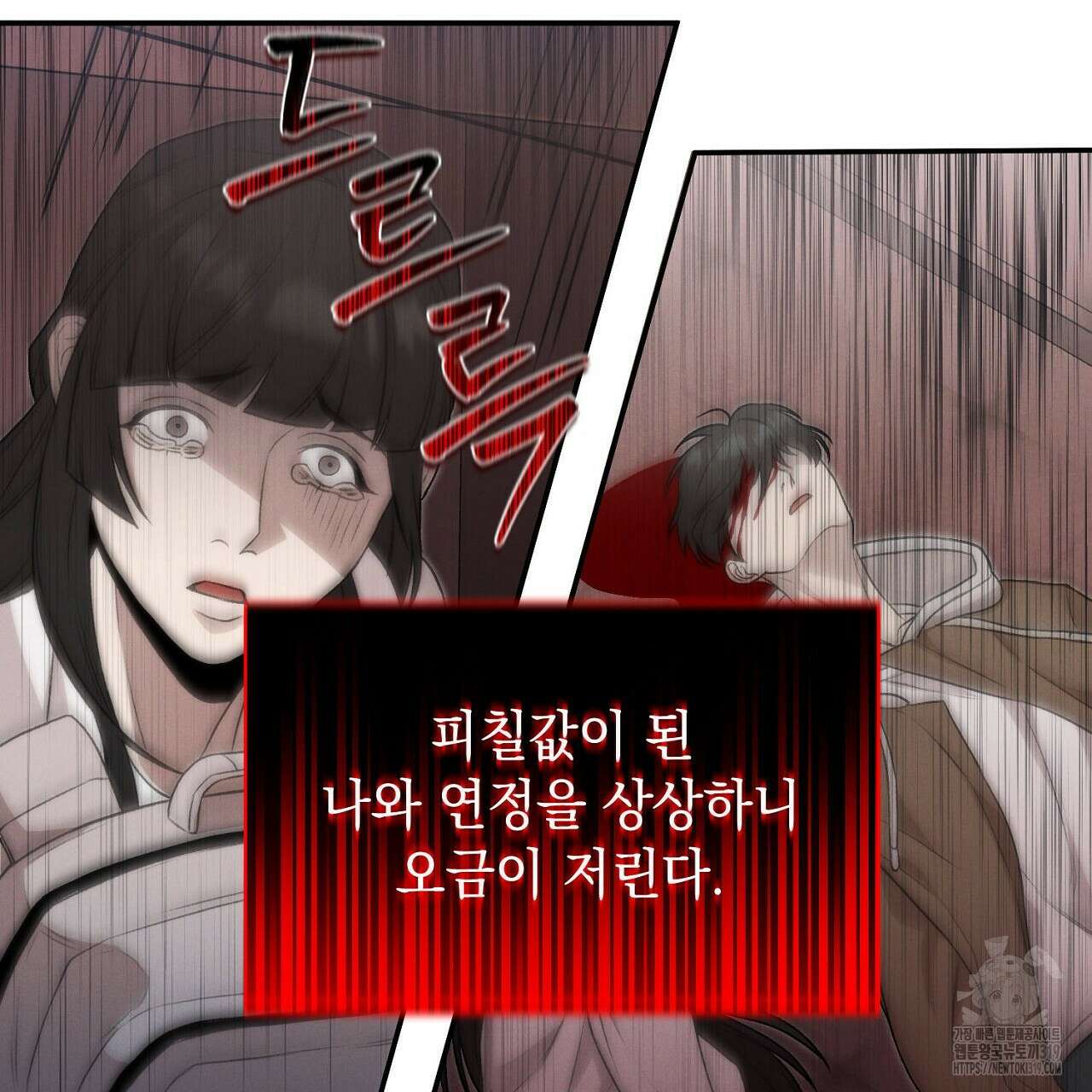모르페우스 2화 148