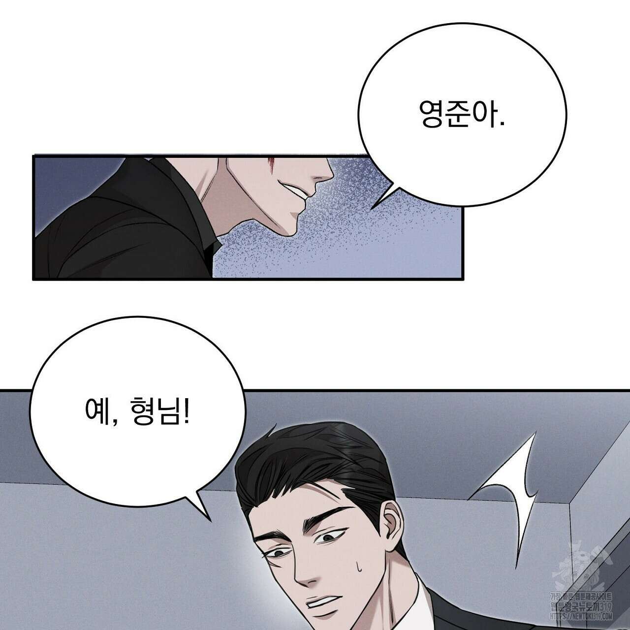모르페우스 2화 150