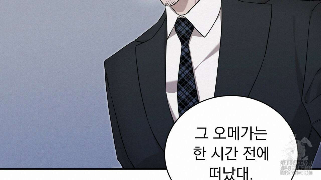 모르페우스 2화 151