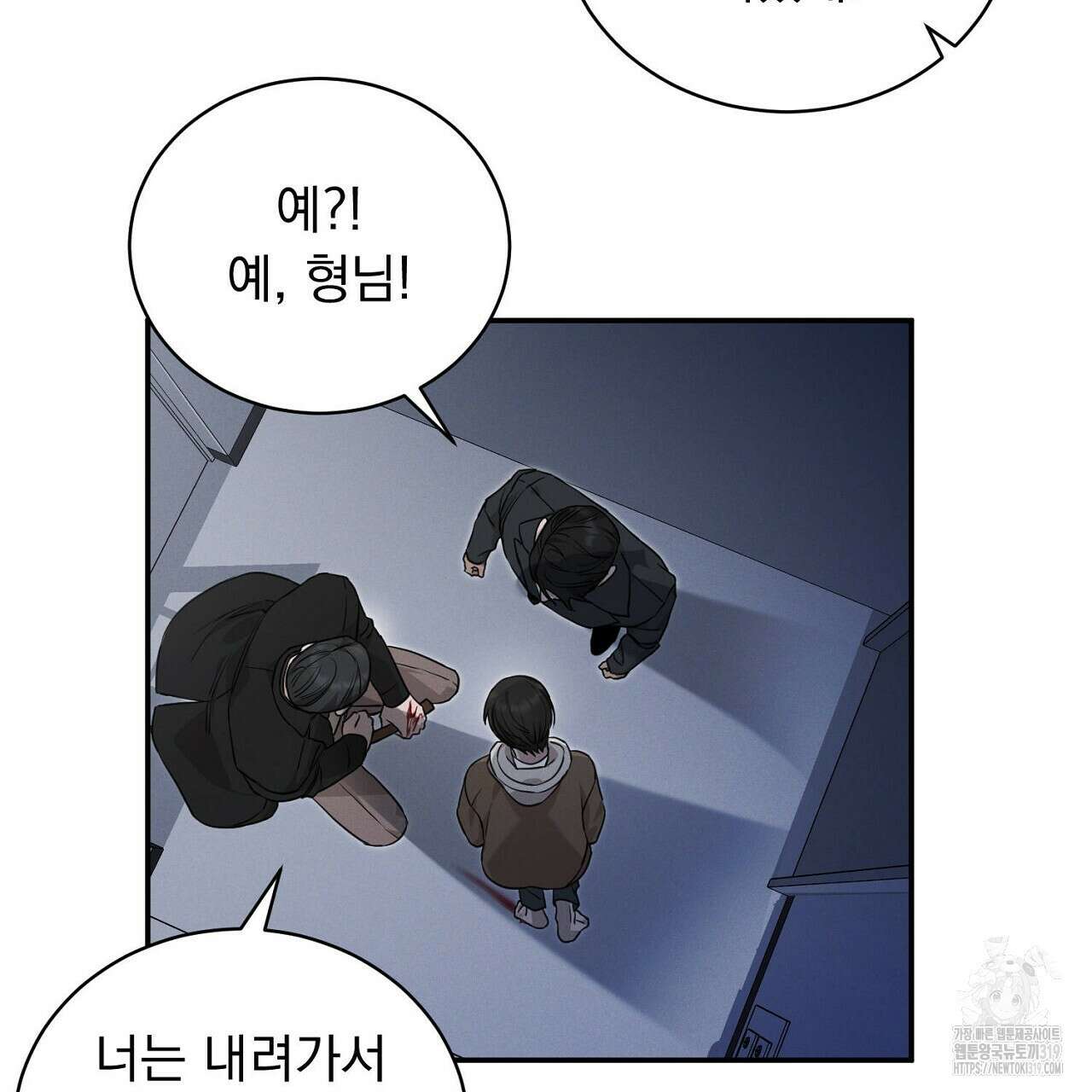 모르페우스 2화 152