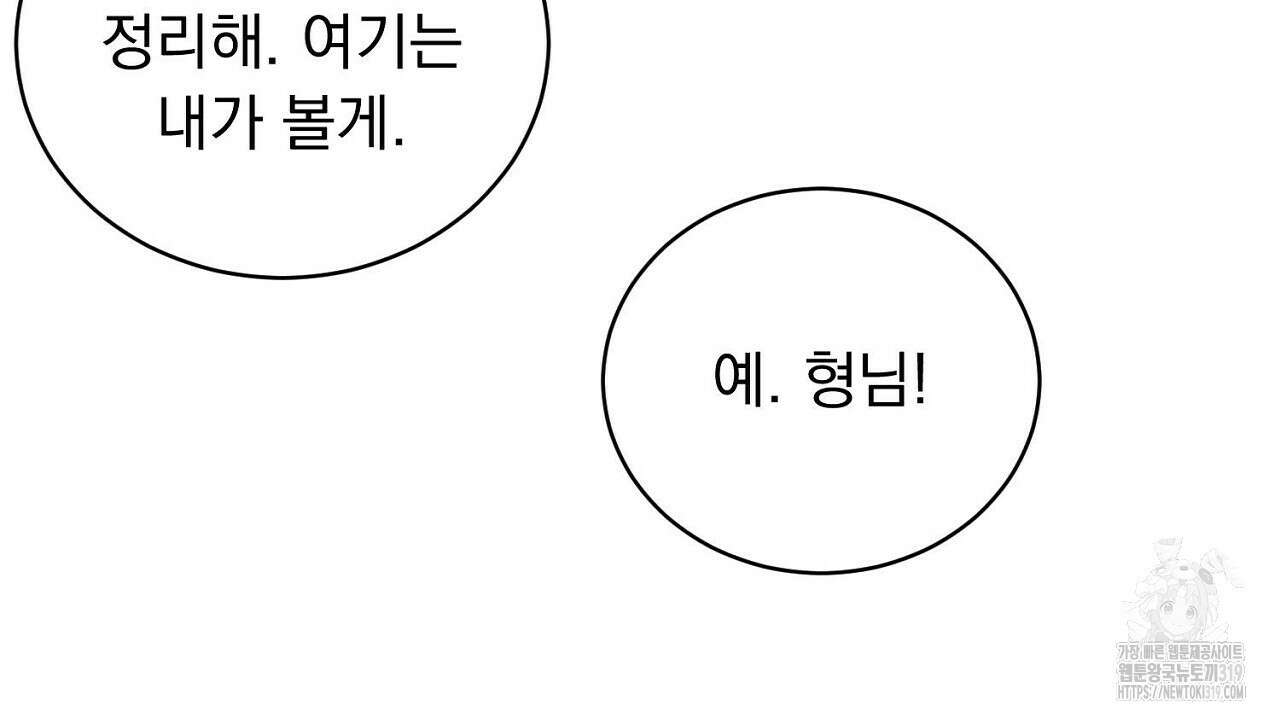 모르페우스 2화 153