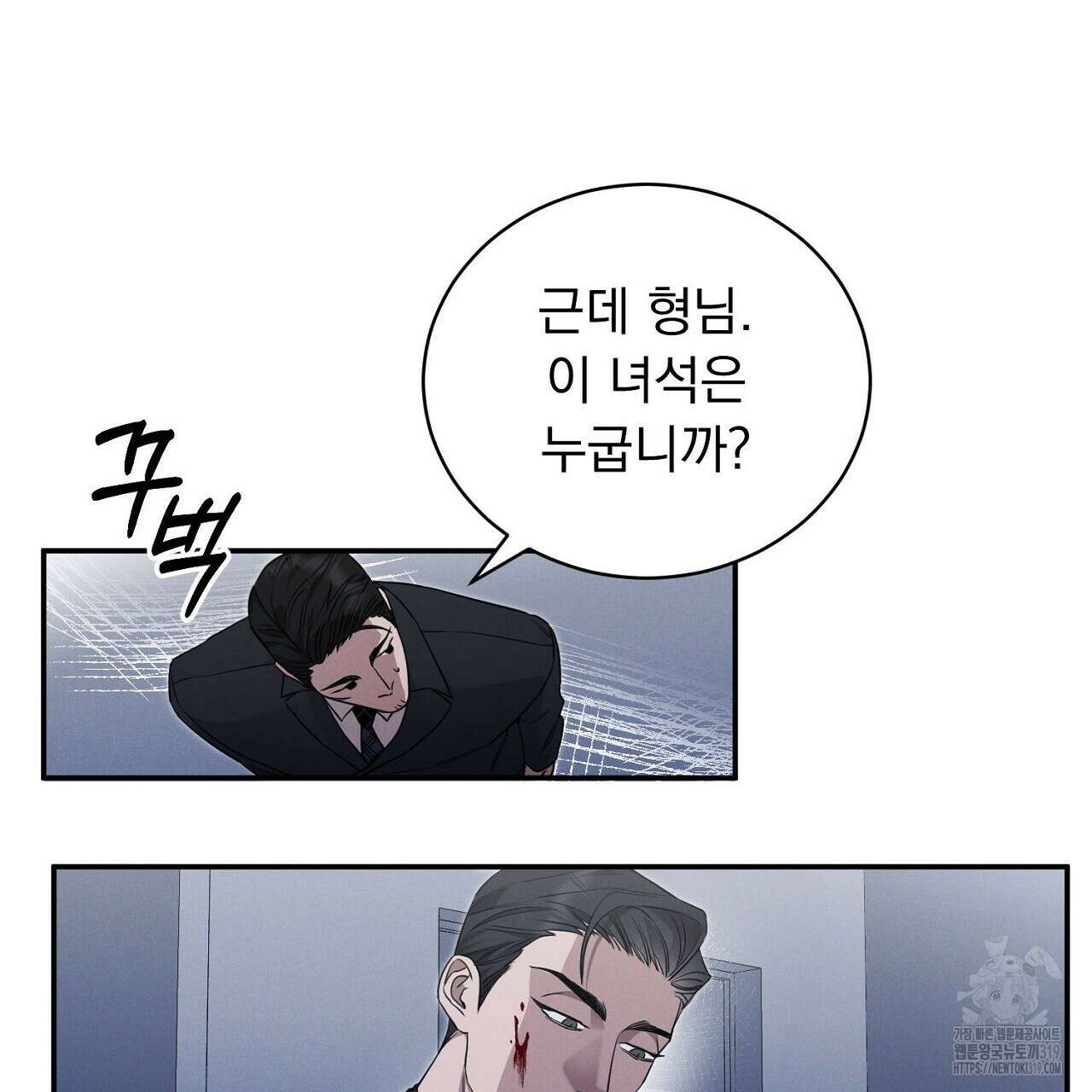 모르페우스 2화 154