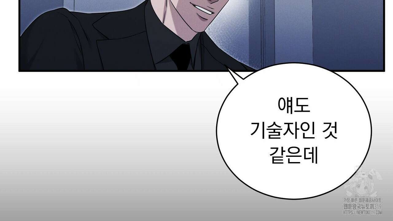 모르페우스 2화 155