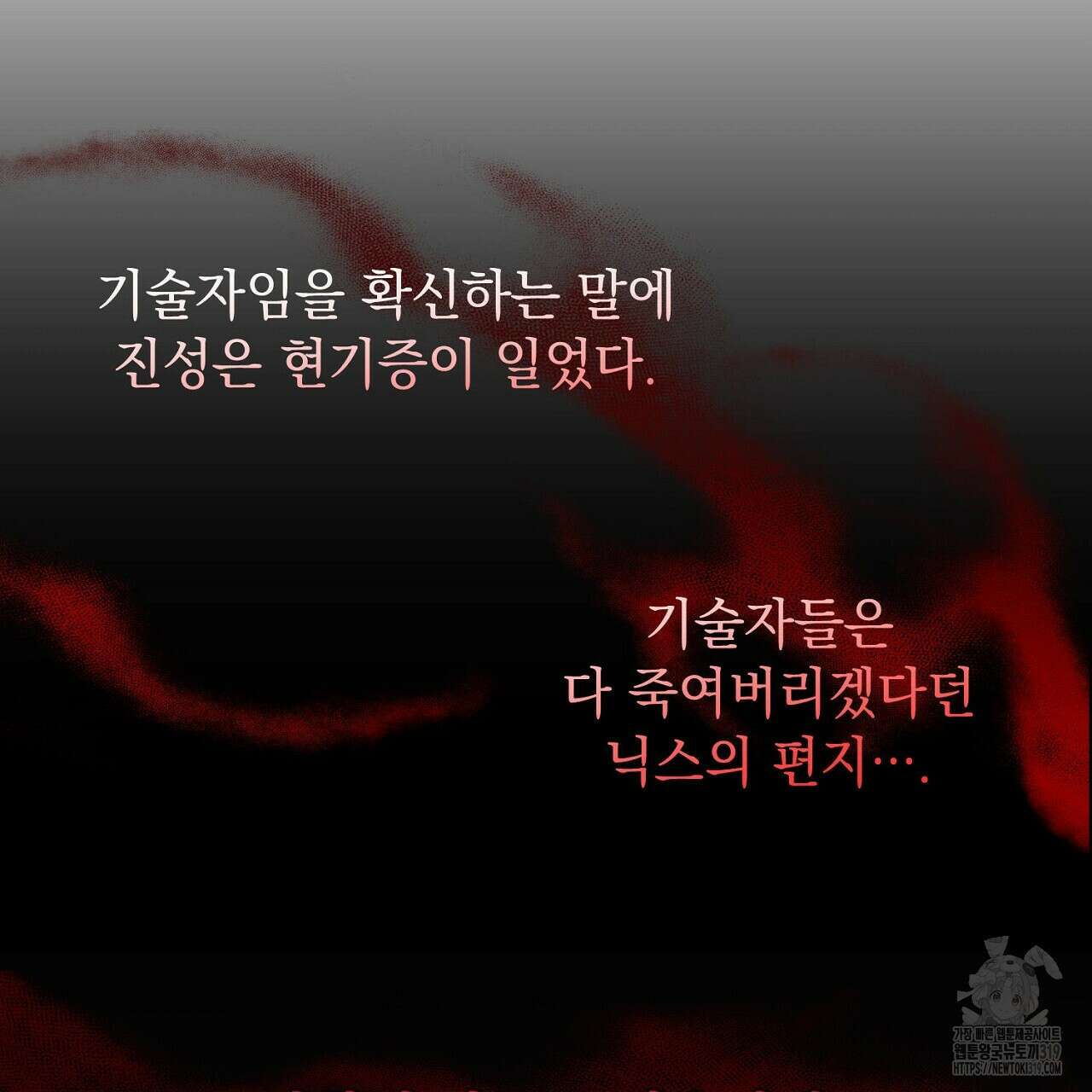 모르페우스 2화 156