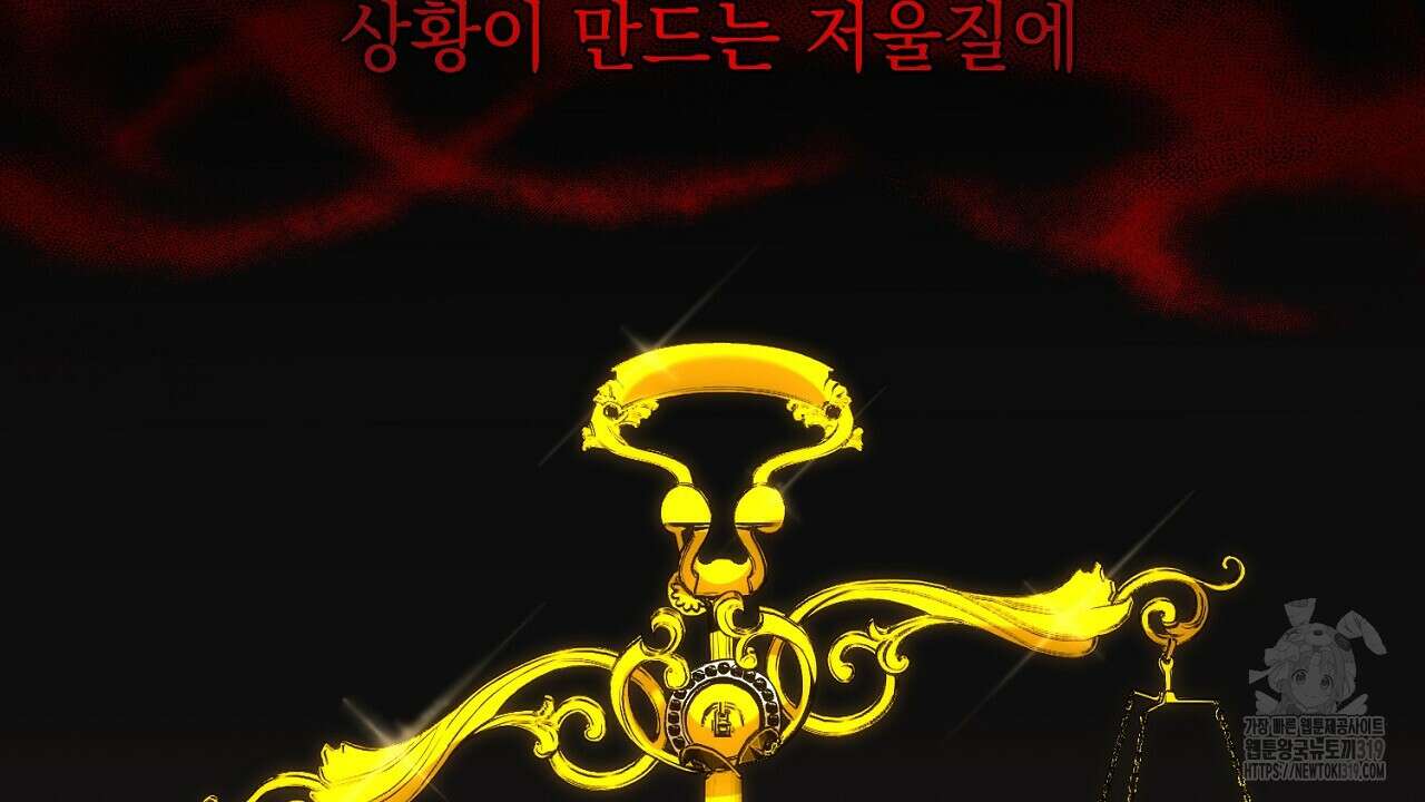 모르페우스 2화 157