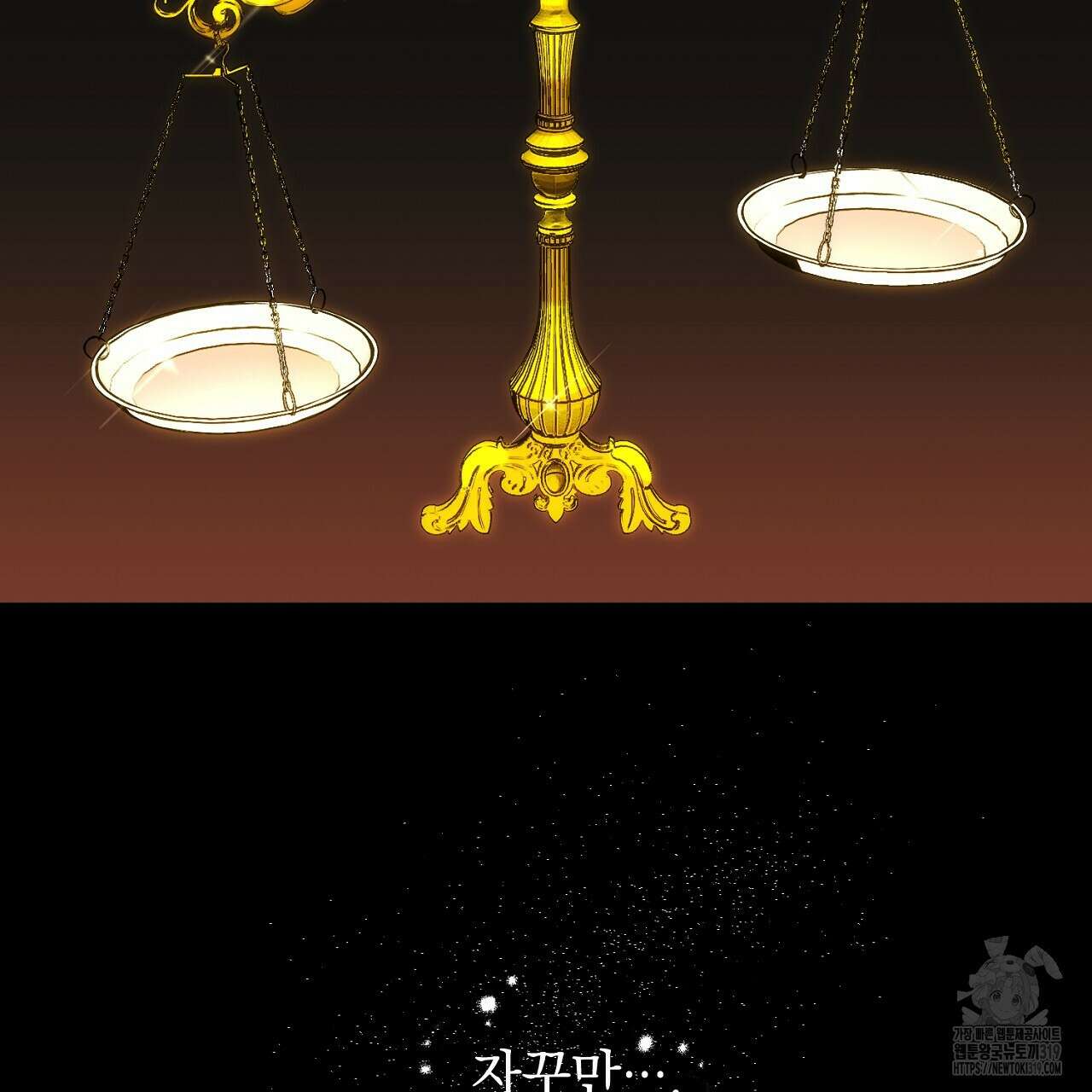 모르페우스 2화 158