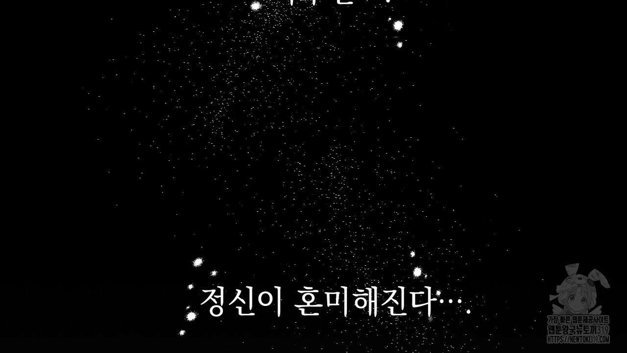 모르페우스 2화 159