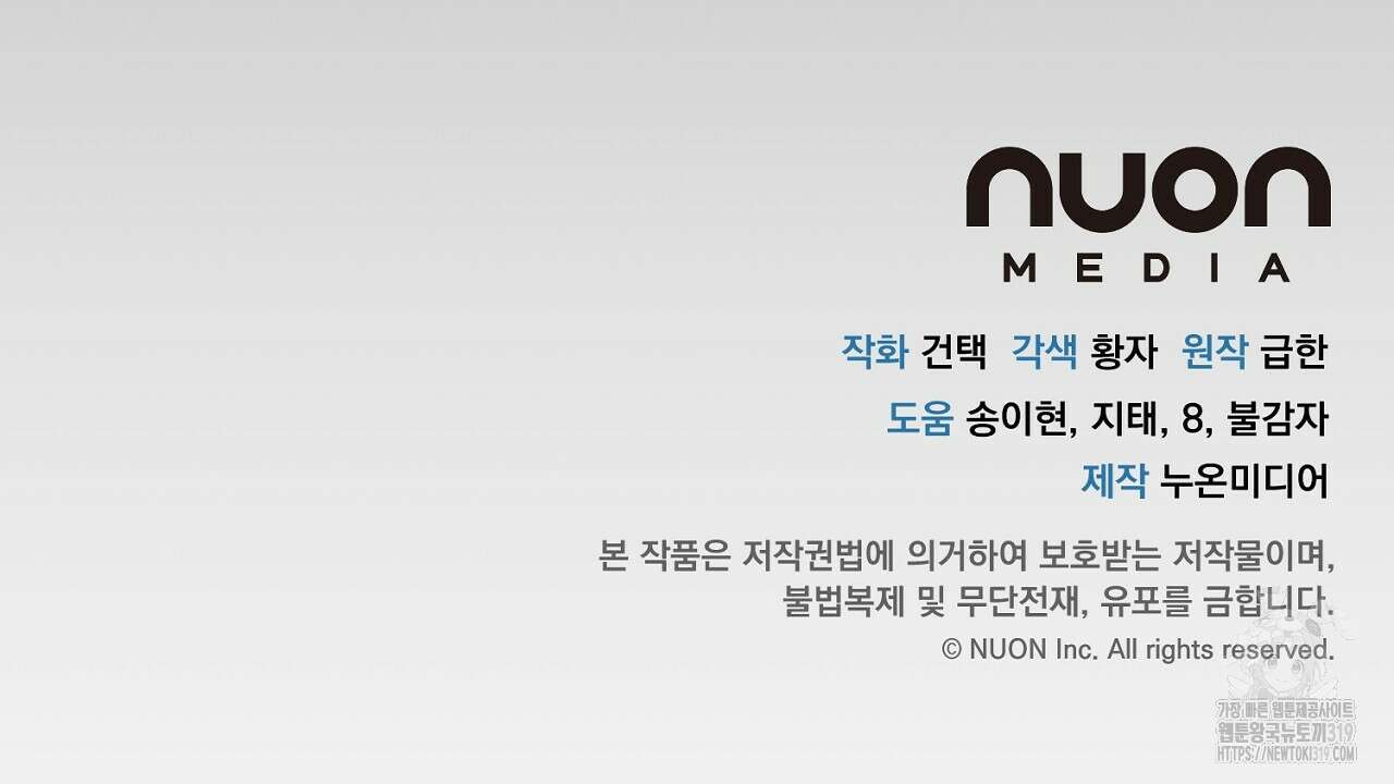 모르페우스 2화 163
