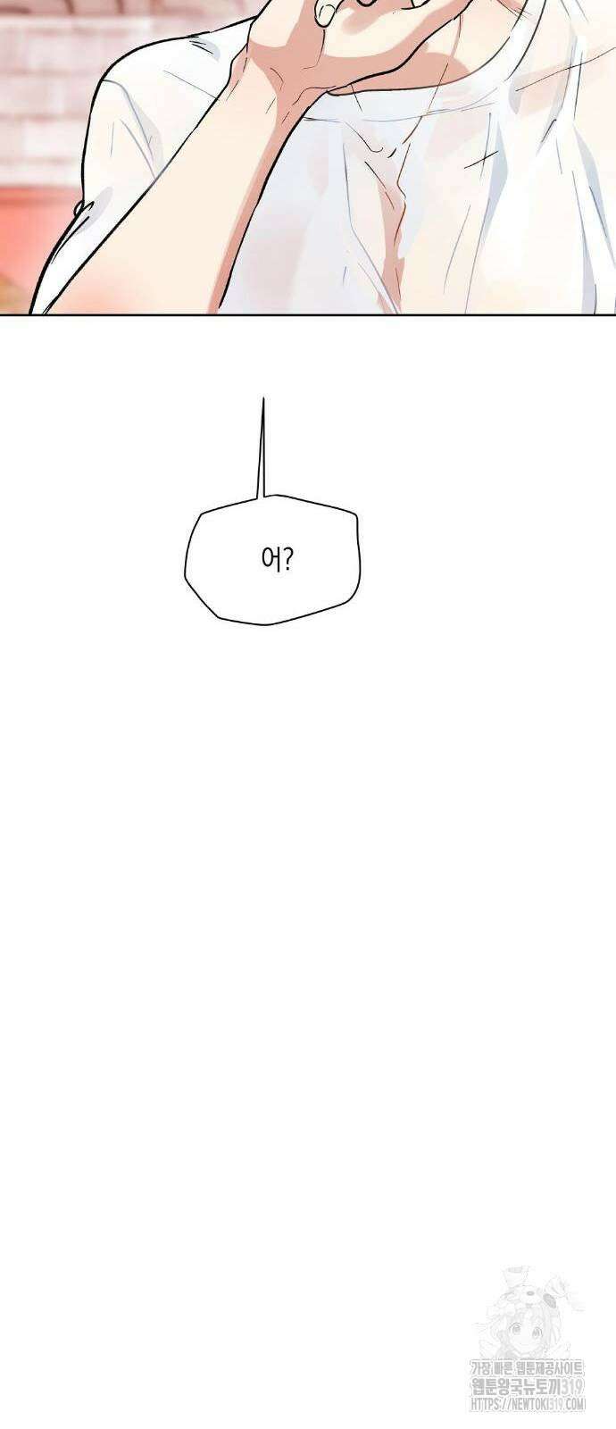 옆집 동생이 뱀파이어면 어떡하죠?! 16화 4