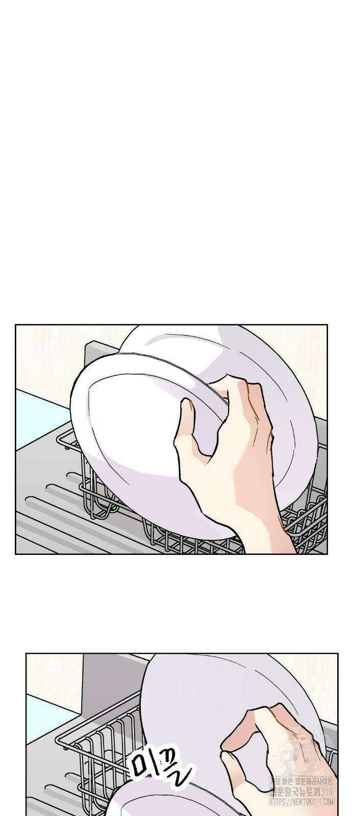 옆집 동생이 뱀파이어면 어떡하죠?! 16화 11