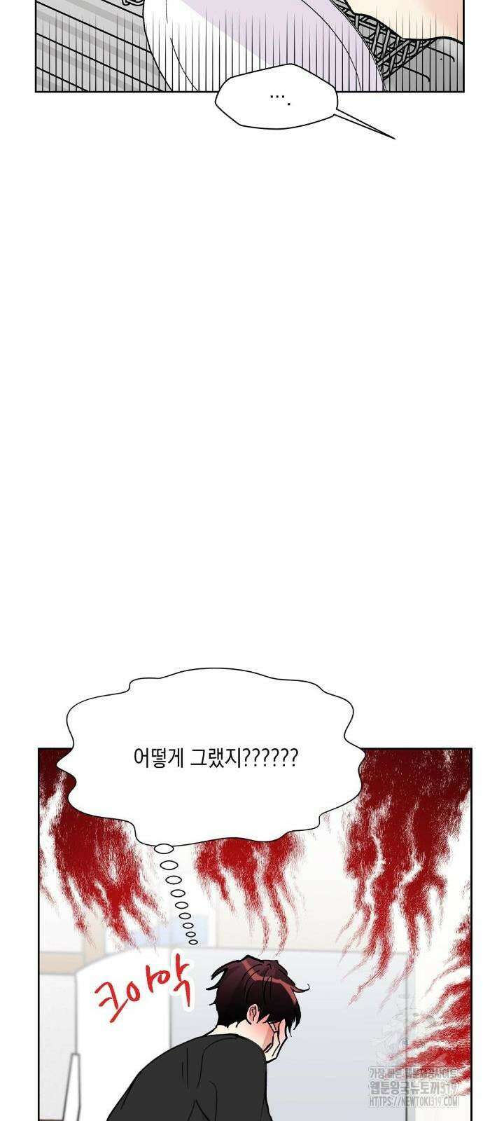 옆집 동생이 뱀파이어면 어떡하죠?! 16화 12