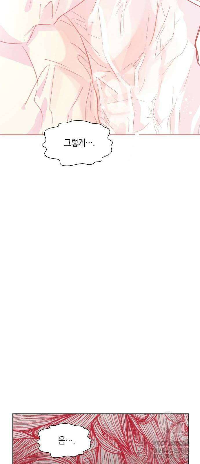 옆집 동생이 뱀파이어면 어떡하죠?! 16화 14