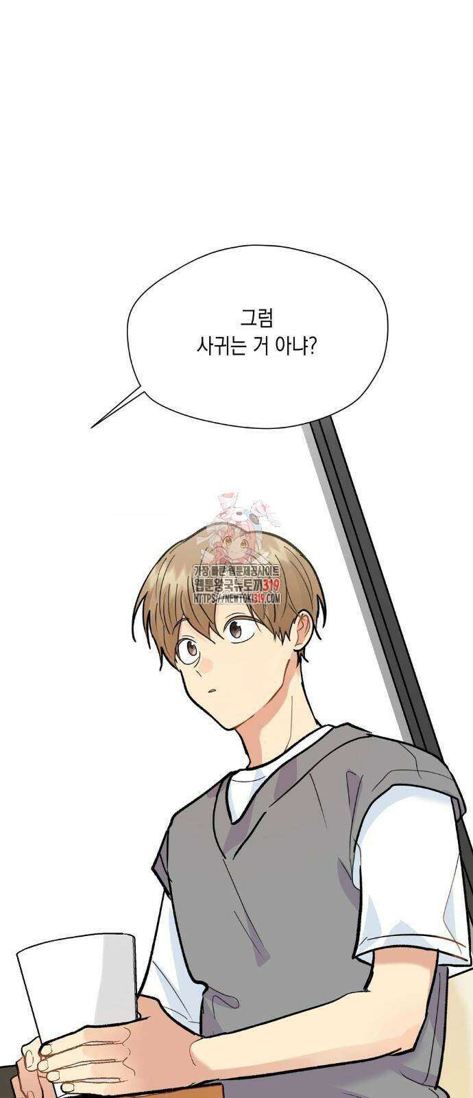 옆집 동생이 뱀파이어면 어떡하죠?! 22화 1