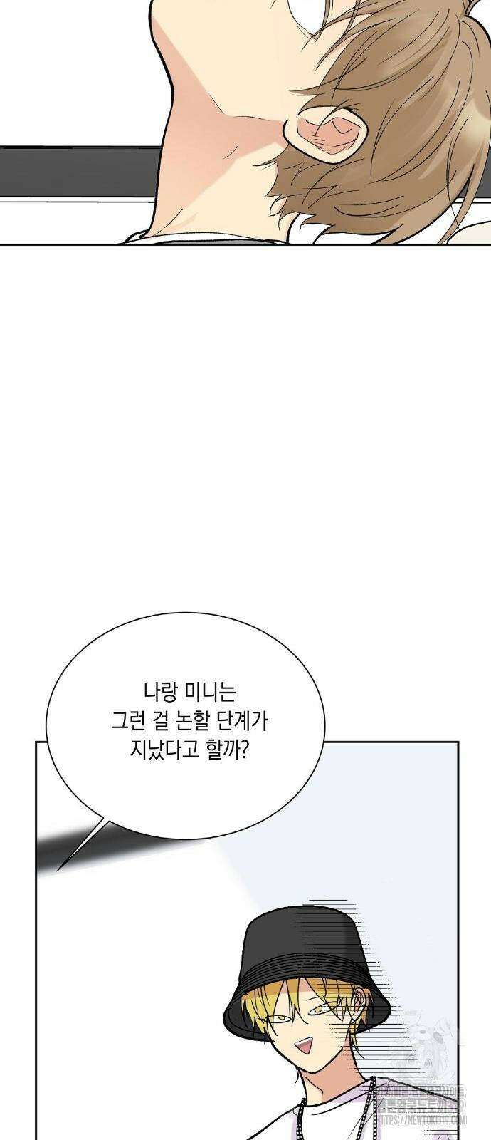 옆집 동생이 뱀파이어면 어떡하죠?! 22화 6