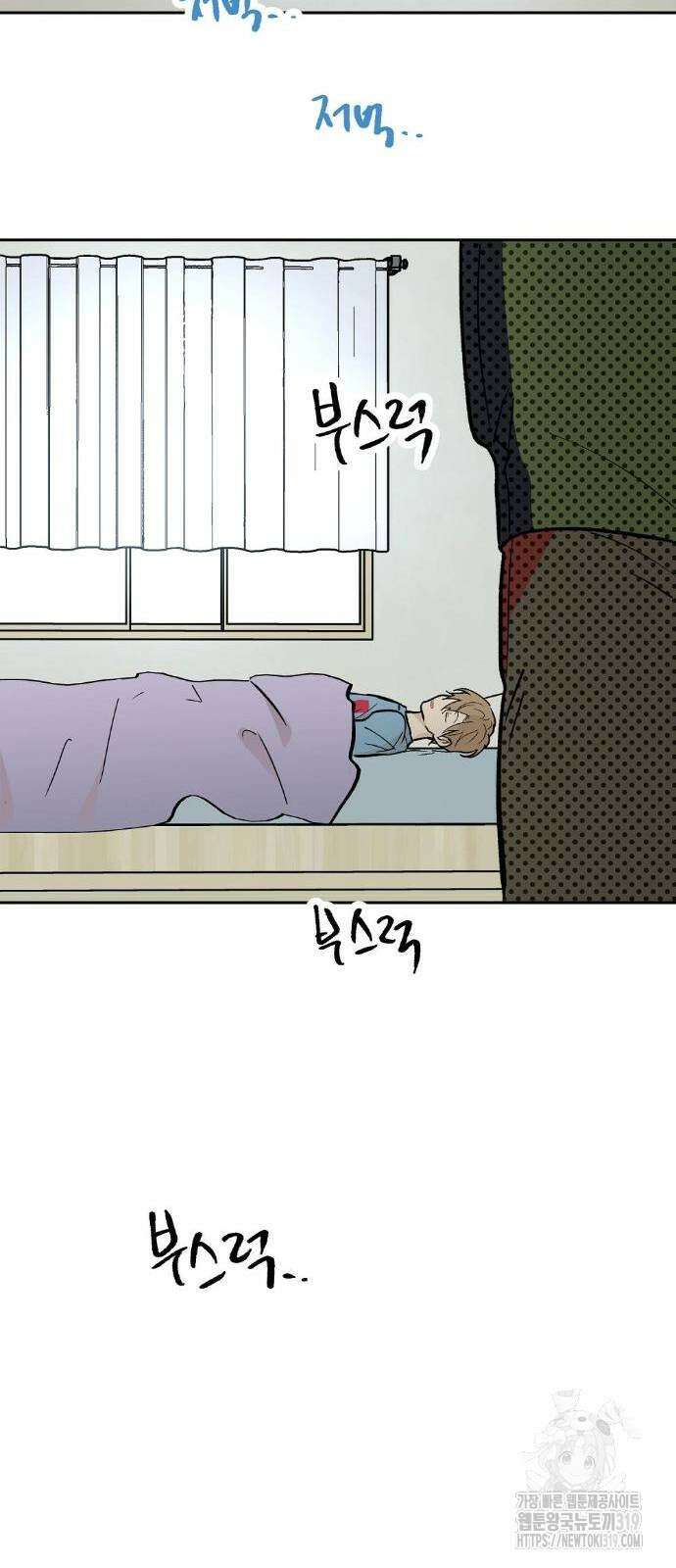 옆집 동생이 뱀파이어면 어떡하죠?! 22화 13