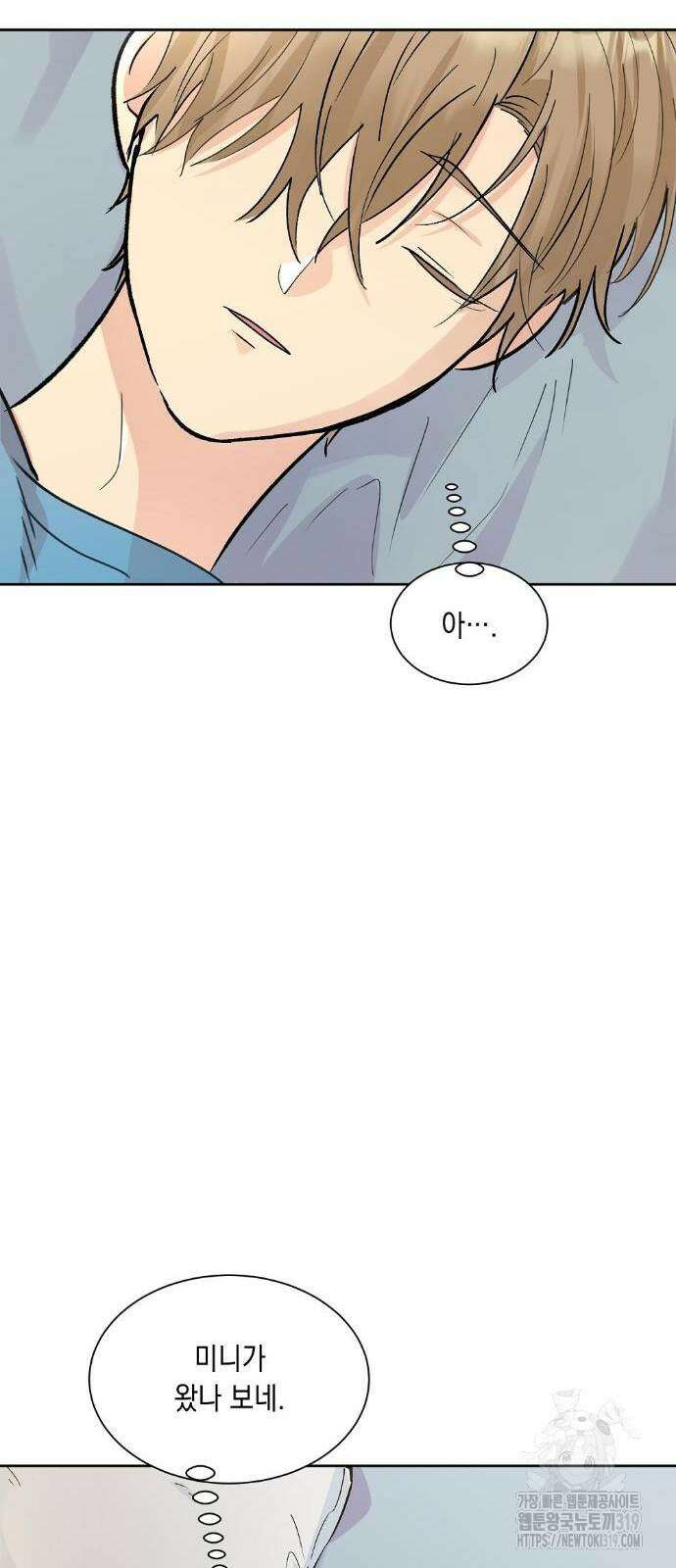 옆집 동생이 뱀파이어면 어떡하죠?! 22화 14
