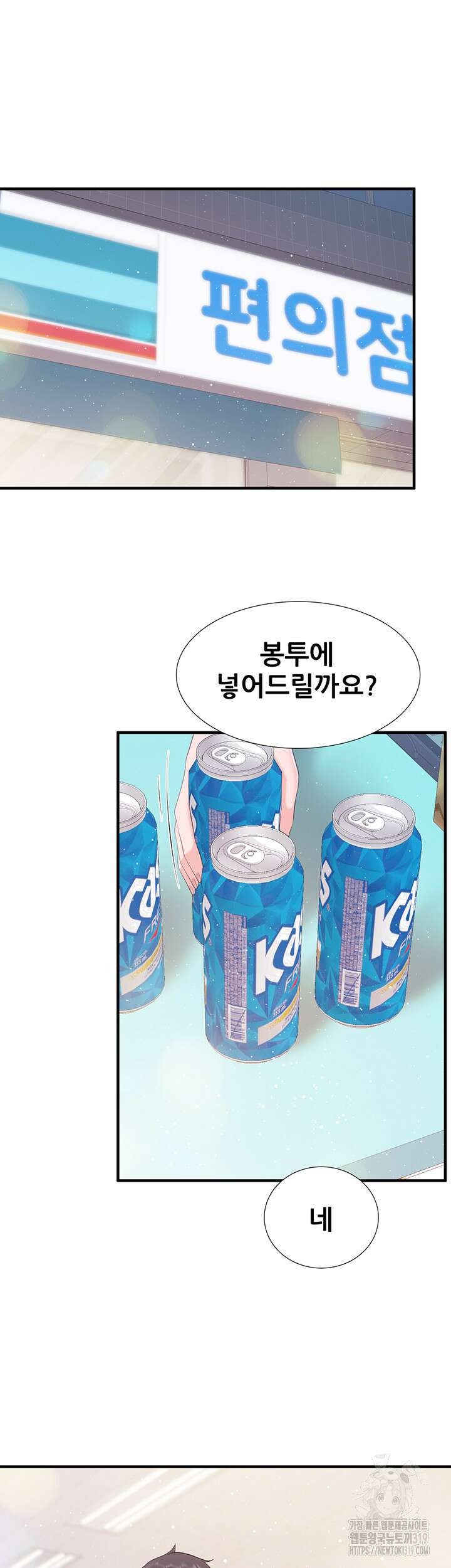 키즈카페 엄마들 96화 5