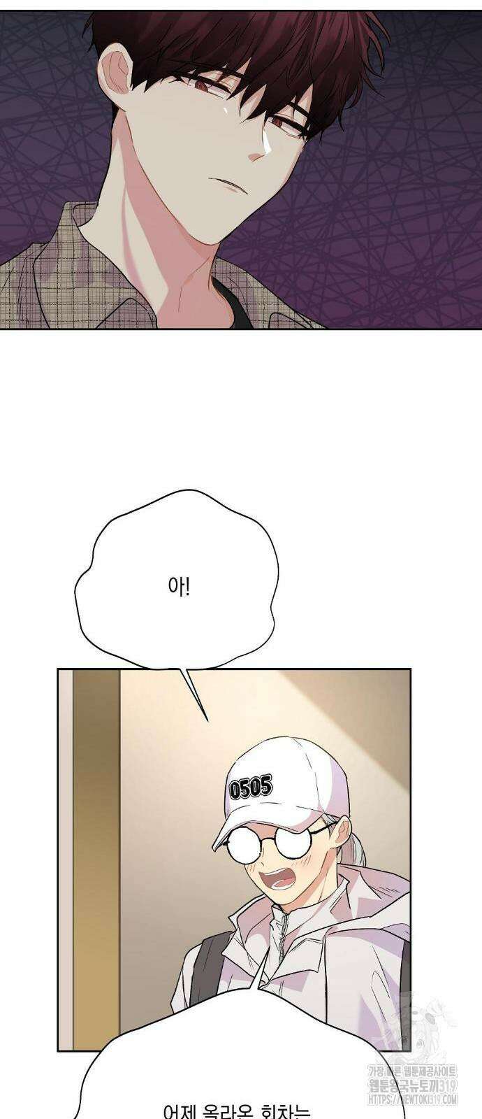 옆집 동생이 뱀파이어면 어떡하죠?! 40화 8