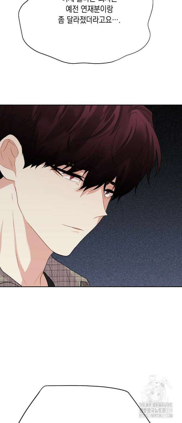 옆집 동생이 뱀파이어면 어떡하죠?! 40화 9