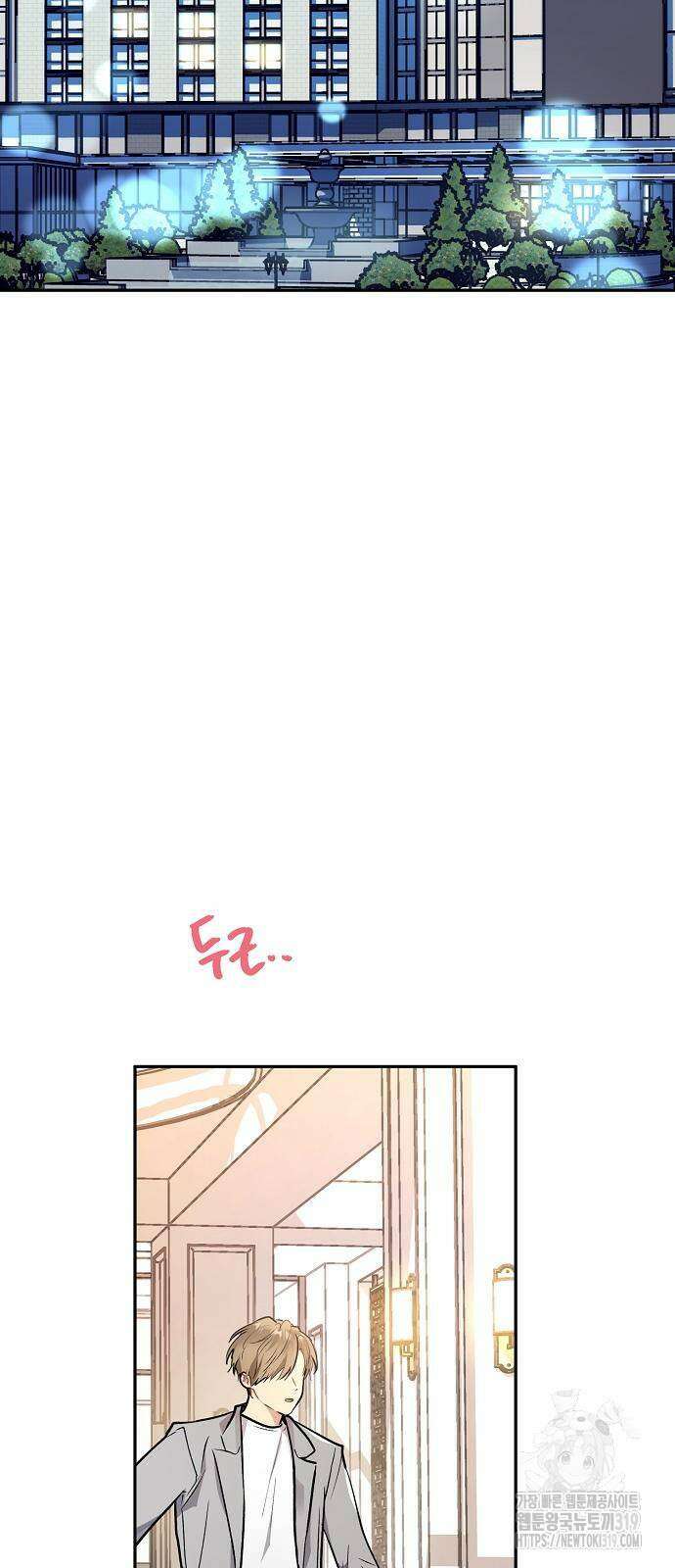 옆집 동생이 뱀파이어면 어떡하죠?! 70화 완결 2