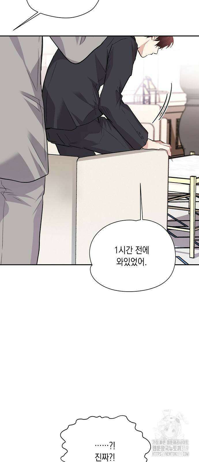 옆집 동생이 뱀파이어면 어떡하죠?! 70화 완결 9