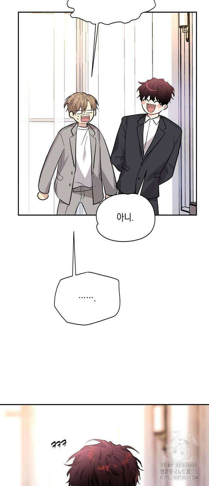 옆집 동생이 뱀파이어면 어떡하죠?! 70화 완결 10