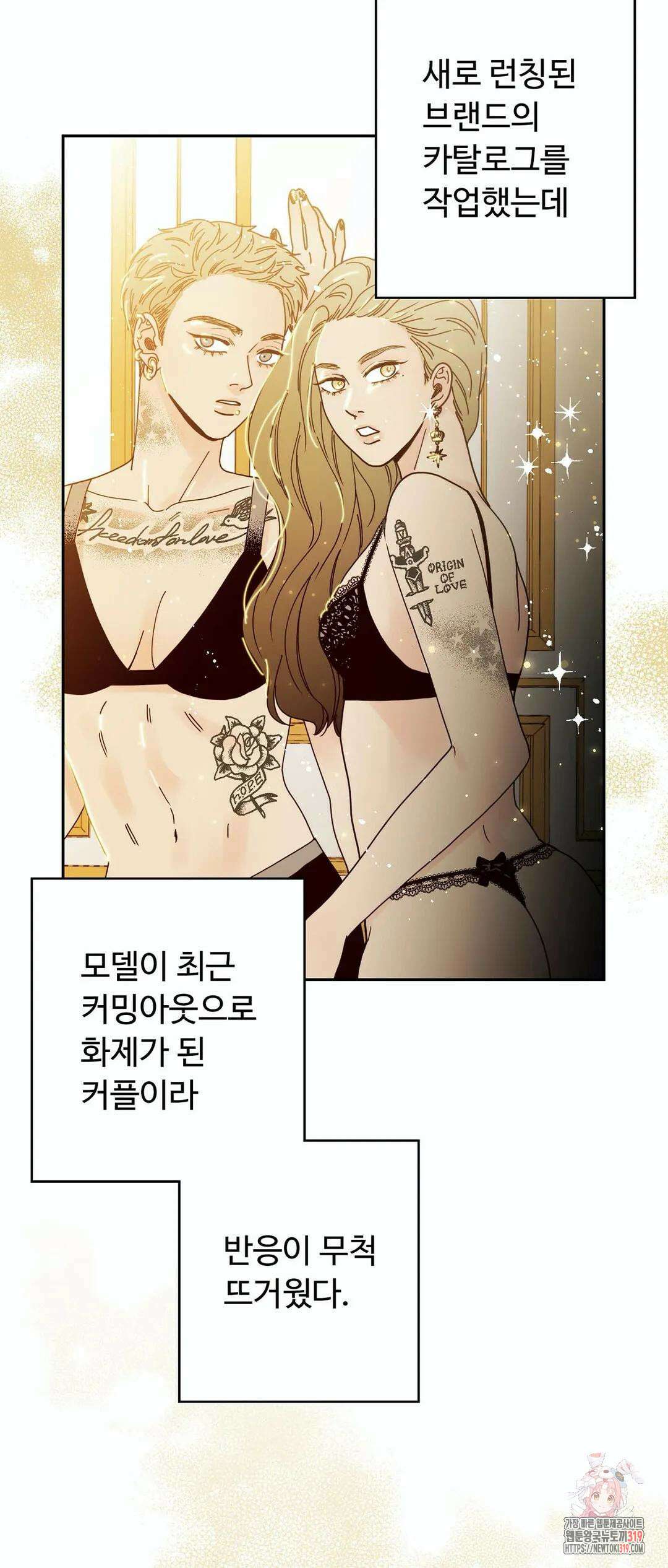 교차선 38화 외전 1-3화 5