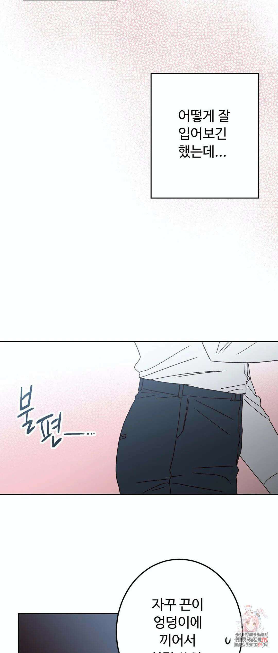 교차선 38화 외전 1-3화 9