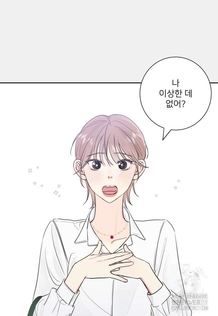 내 남자의 청첩장 33화 2