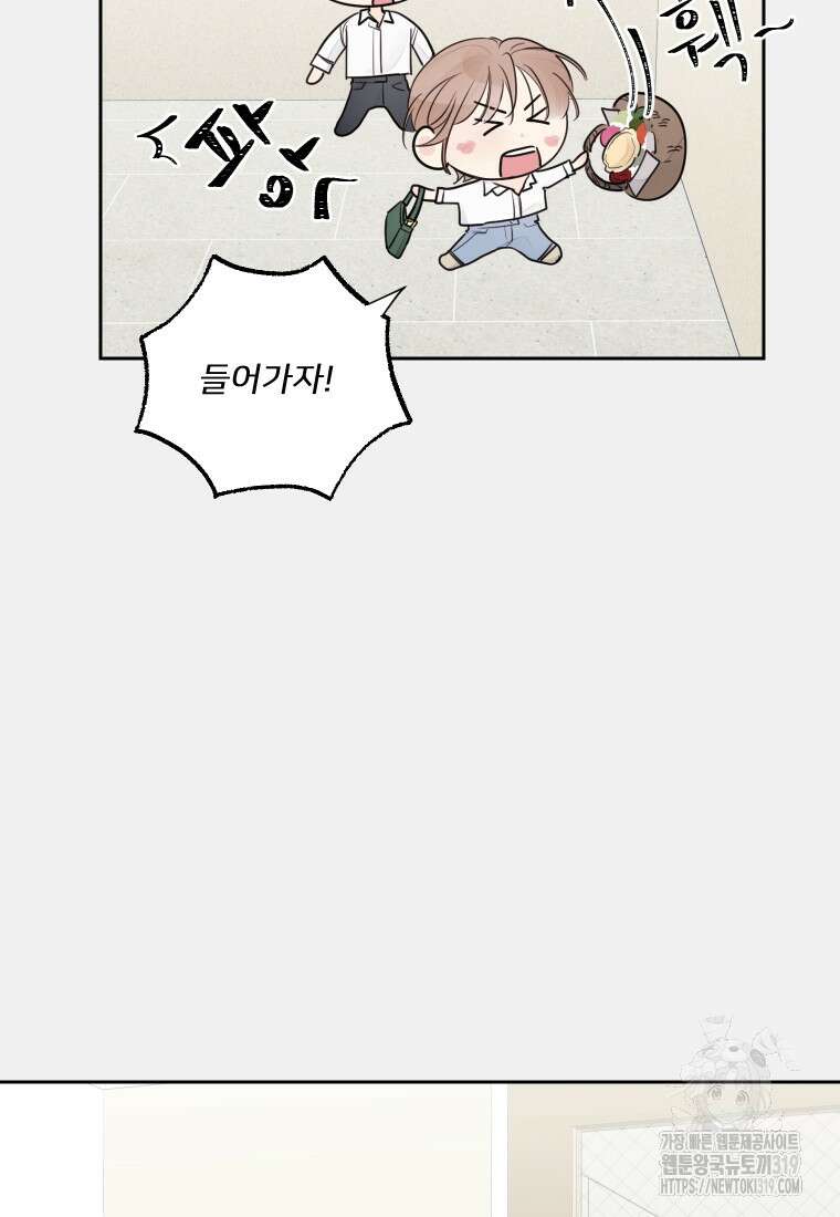 내 남자의 청첩장 33화 5