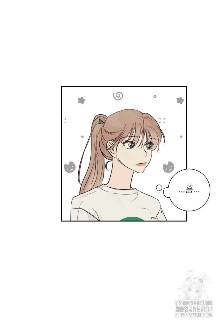 내 남자의 청첩장 33화 27