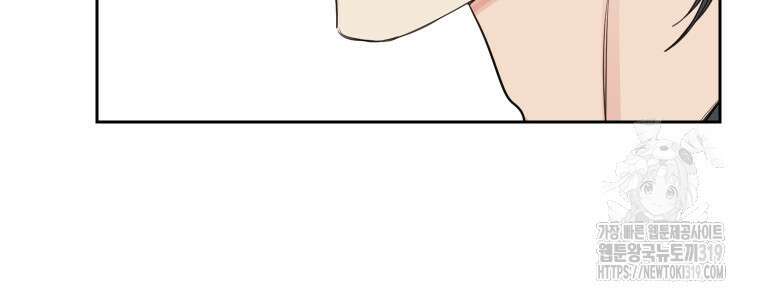 내 남자의 청첩장 33화 32
