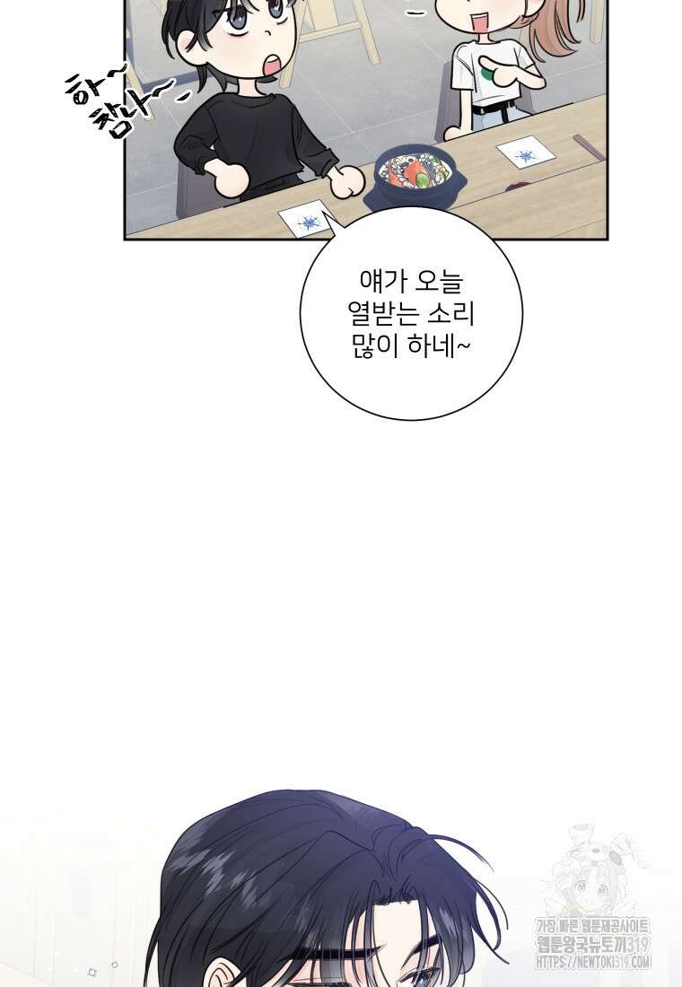 내 남자의 청첩장 33화 36
