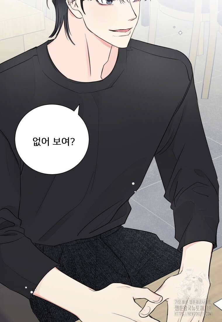 내 남자의 청첩장 33화 37