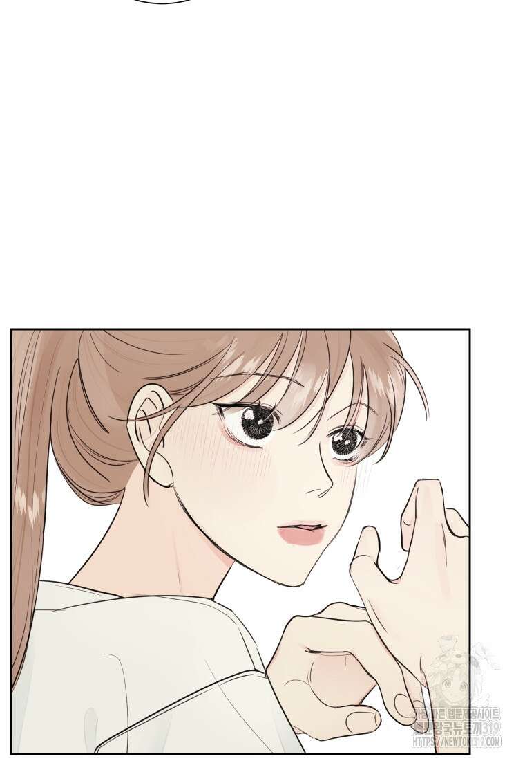 내 남자의 청첩장 33화 43