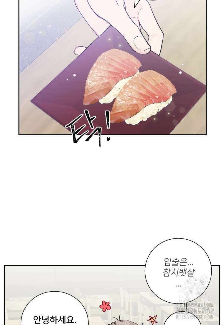 내 남자의 청첩장 33화 46