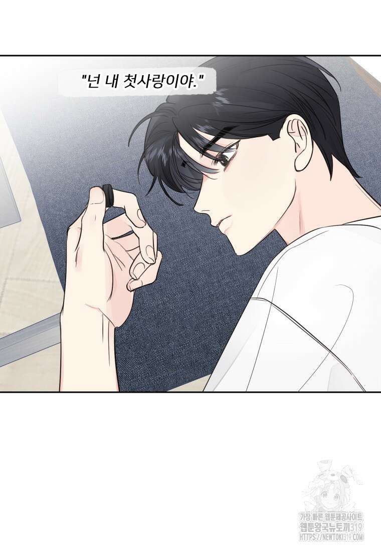 내 남자의 청첩장 33화 75