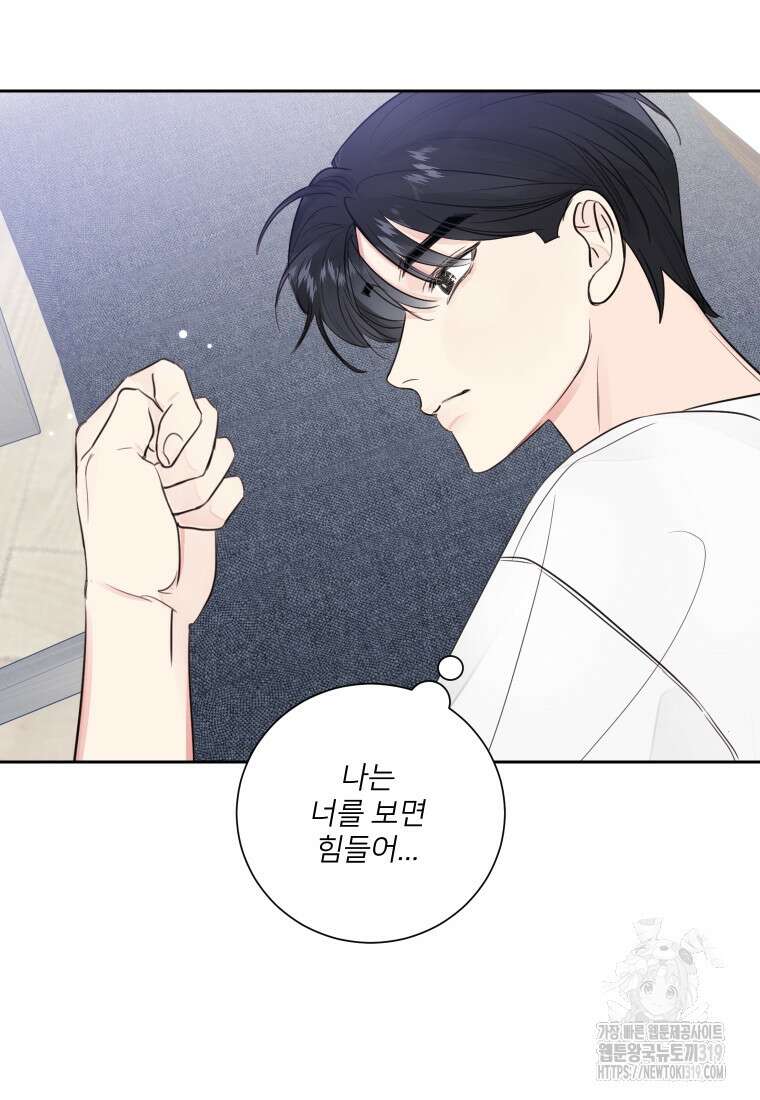 내 남자의 청첩장 33화 77