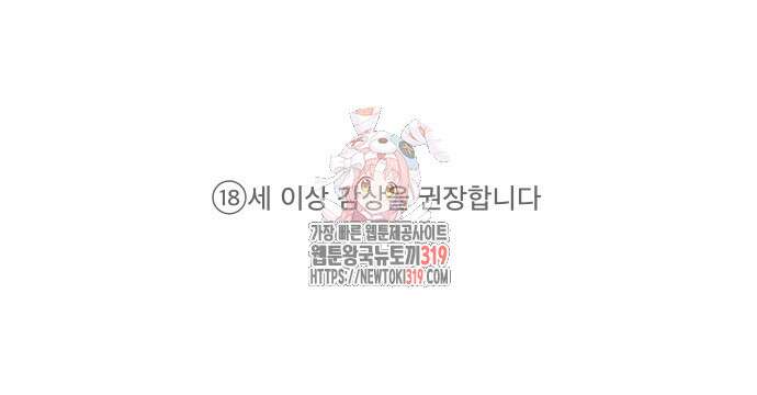 죽거나 혹은 사랑에 빠지거나 1화 1