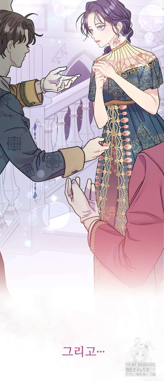 죽거나 혹은 사랑에 빠지거나 1화 10