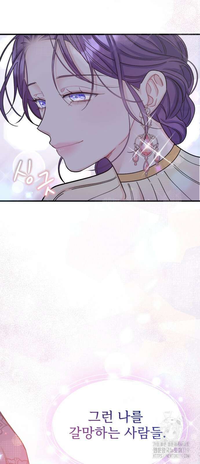 죽거나 혹은 사랑에 빠지거나 1화 11