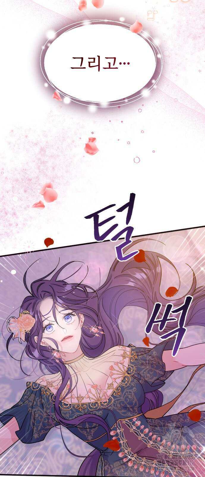 죽거나 혹은 사랑에 빠지거나 1화 15