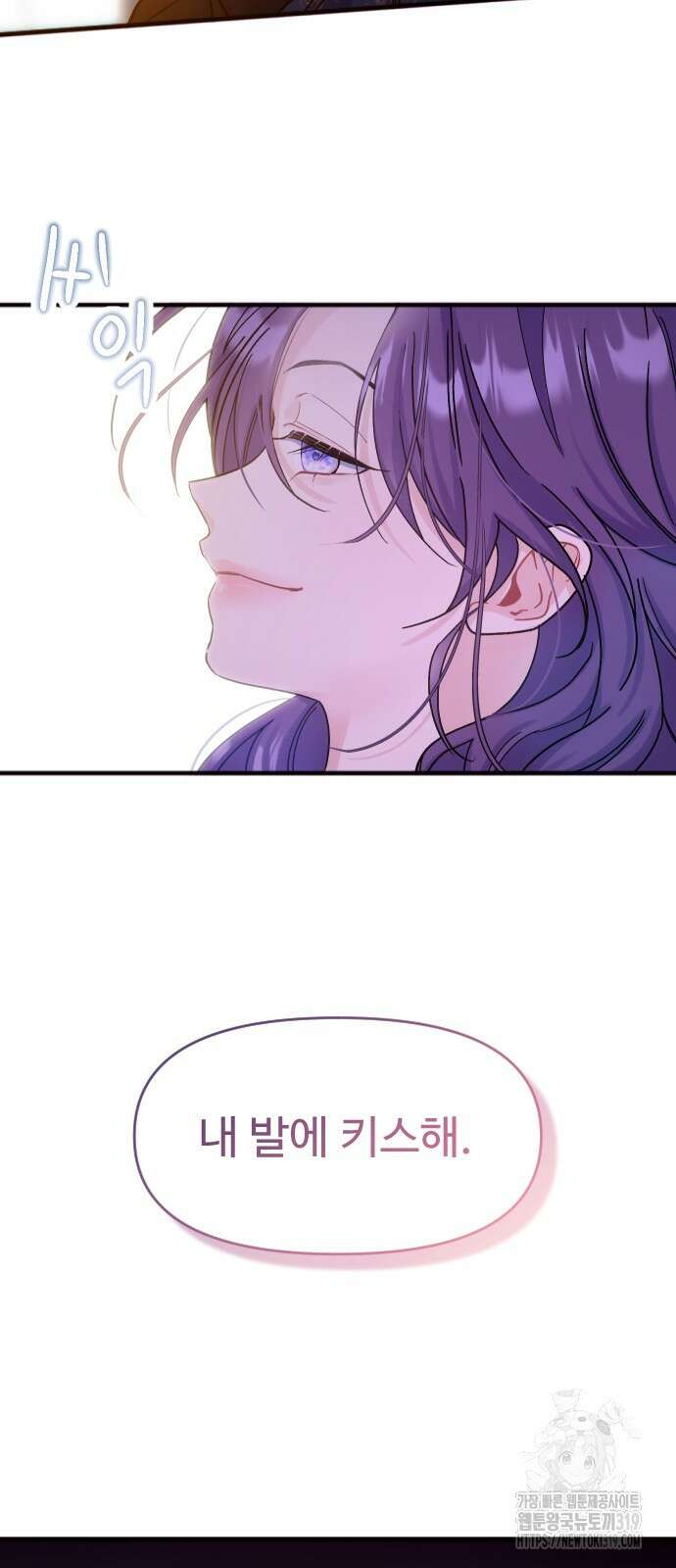 죽거나 혹은 사랑에 빠지거나 1화 17