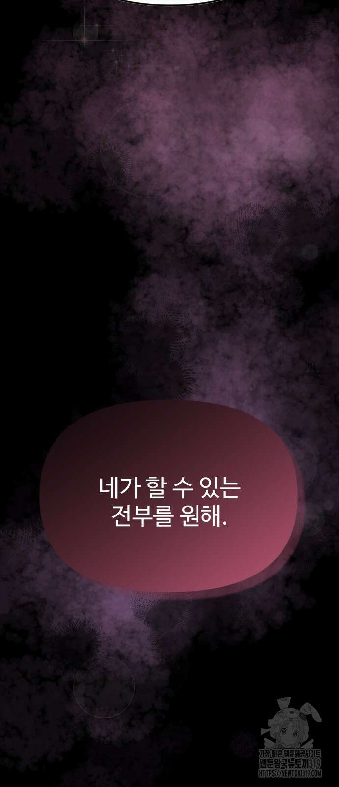 죽거나 혹은 사랑에 빠지거나 1화 21