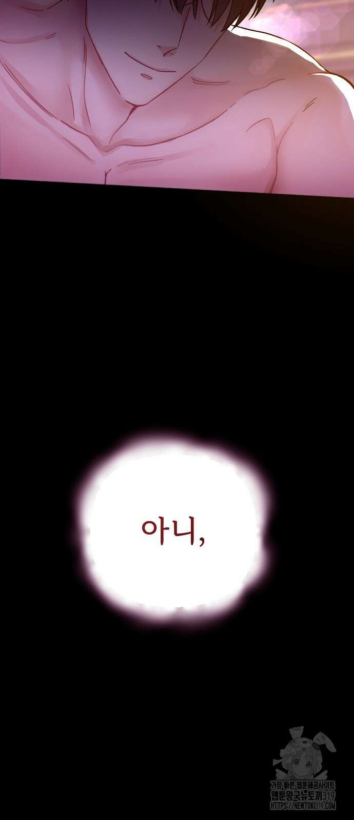 죽거나 혹은 사랑에 빠지거나 1화 26