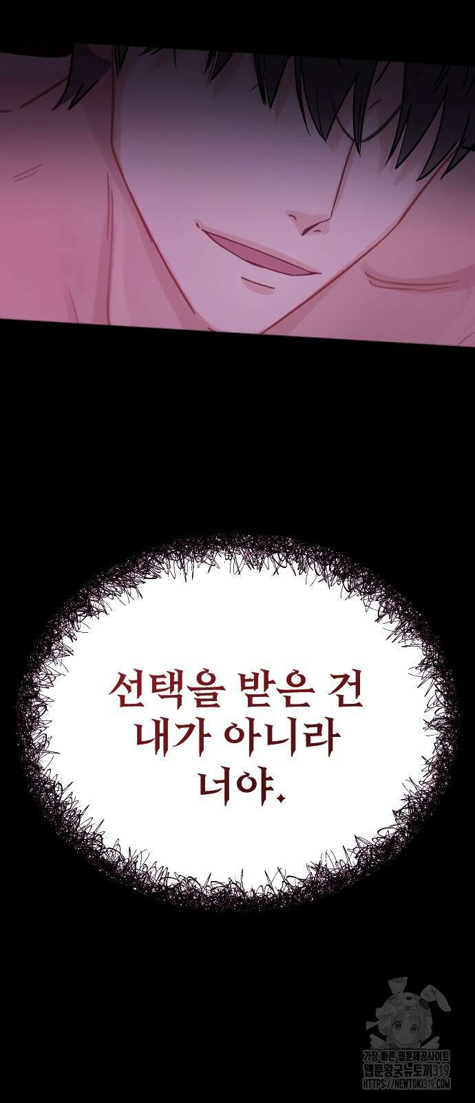 죽거나 혹은 사랑에 빠지거나 1화 27